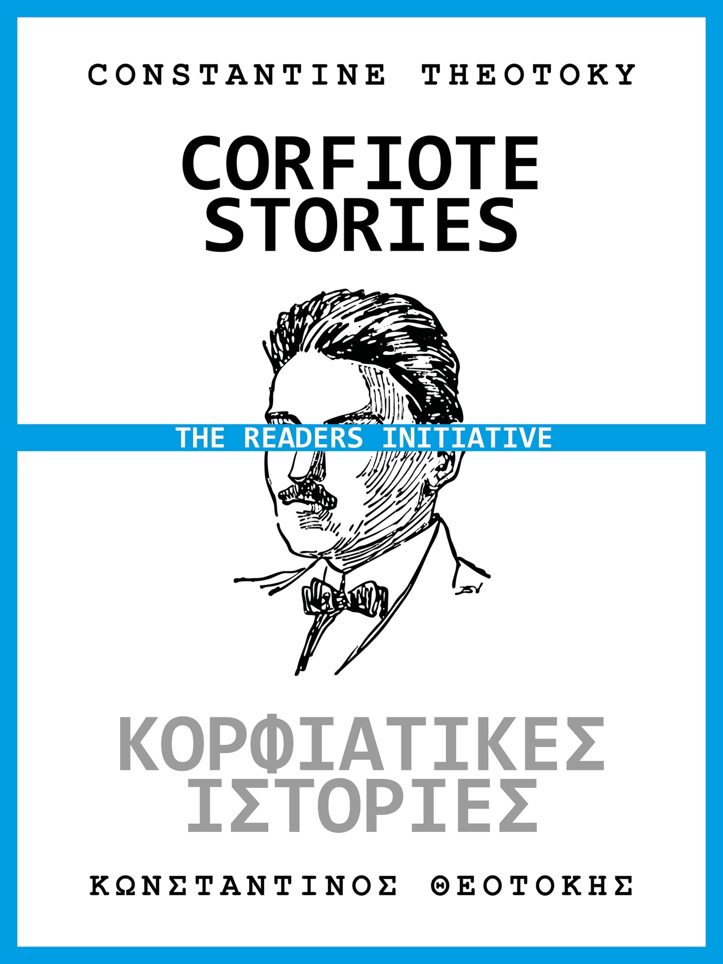 Corfiote Stories by Constantine Theotoky