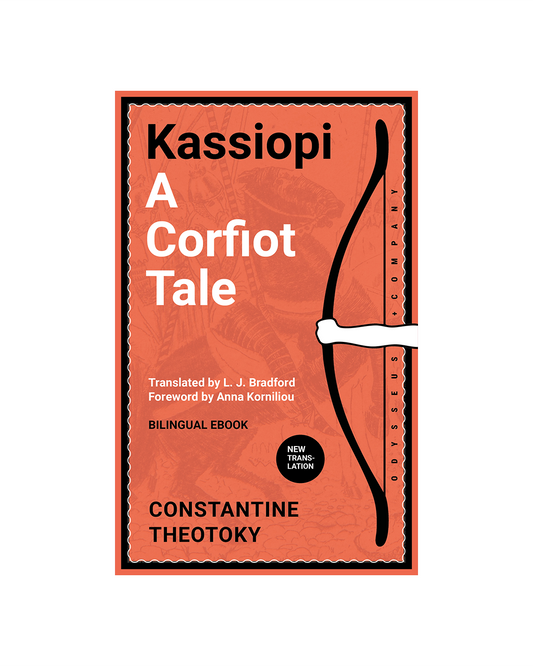 Kassiopi: A Corfiot Tale by Constantine Theotoky